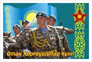 Социальные баннера Казахстана, Нурлы жол [CDR]