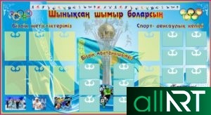 Стенд для спорта РК, спортивный стенд в векторе Казахстан [CDR]