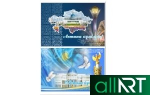 Баннер билборд традиции, традиции казахов, Казахстан РК [PSD]