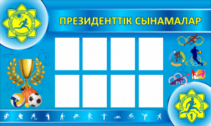 Стенд для спорта РК, спортивный стенд в векторе Казахстан [CDR]