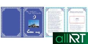 Правила посещения мечети в векторе [CDR]