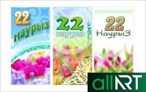 Красивый баннер на Наурыз 22 марта в векторе с казахскими орнаментами в зеленом фоне [CDR]