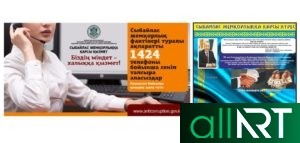 Баннер Билборд Образование РК Казахстан в векторе 3x2 [CDR]