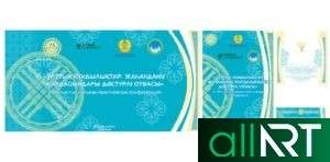 Векторная открытка с казахскими орнаментами [CDR]