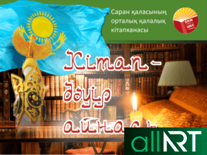 Набор для конференции, баннер, папка, блокнот, пригласительная с казахскими орнаментами [CDR]