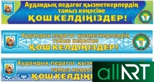 Стенды Исчезающие животные Казахстана, Красная книга Казахстана [CDR]