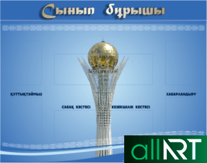 Стенд план эвакуации на казахском [CDR]