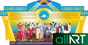 День независимости Казахстана 16 декабря в векторе [CDR]