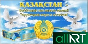 100 ҚАДАМ обложка РК Казахстан 100 конкретных шагов [CDR]