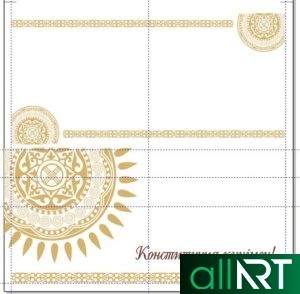 Красивая открытка, пригласительная с казахскими орнаментами в векторе [CDR]