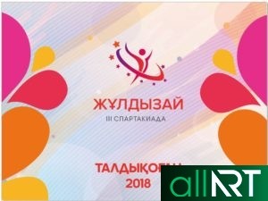 Растяжка баннер с новым годом на казахском РК [CDR]