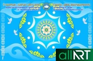 Казахстан 2017 ЭКСПО, EXPO 2017 Kazakhstan Баннер Билборд [CDR]