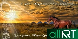 Баннер скачки на лошадях в векторе Казахстан [CDR]