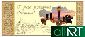 Красивый баннер на день независимости Казахстана РК в векторе [CDR]