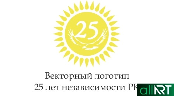 лого 25 лет НЗ 13 версия