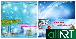 Пригласительная открытка на 30 лет в векторе на казахском РК [CDR]