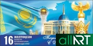 Красивый баннер на день независимости Казахстана РК в векторе [CDR]