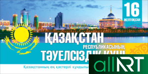 Баннера про Казахстан в векторе [CDR]