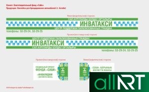 Баннер для ЖД КТЖ Казахстана РК [CDR]
