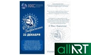 Красивая открытка, пригласительная с казахскими орнаментами в векторе [CDR]