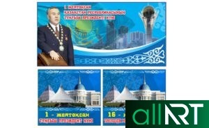 Баннер день семьи в Казахстане в векторе [CDR]