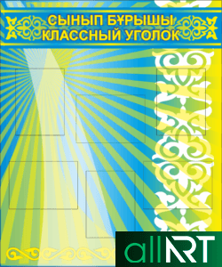 Баннер, плакат для кабинета НВП Казахстана, военный плакат РК вектор