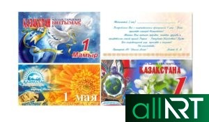 Векторная открытка с казахскими орнаментами [CDR]