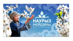 Баннер Наурыз 22 марта РК Казахстан в векторе [CDR]