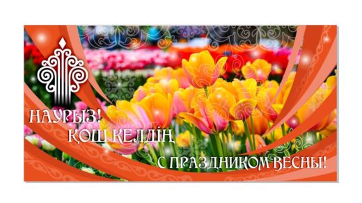 Яркий баннера с тюльпанами на наурыз в векторе, 22 марта [CDR]