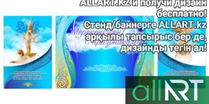 Пригласительные, открытки на наурыз 22 марта Казахстан с казахскими орнаментами в векторе [CDR]